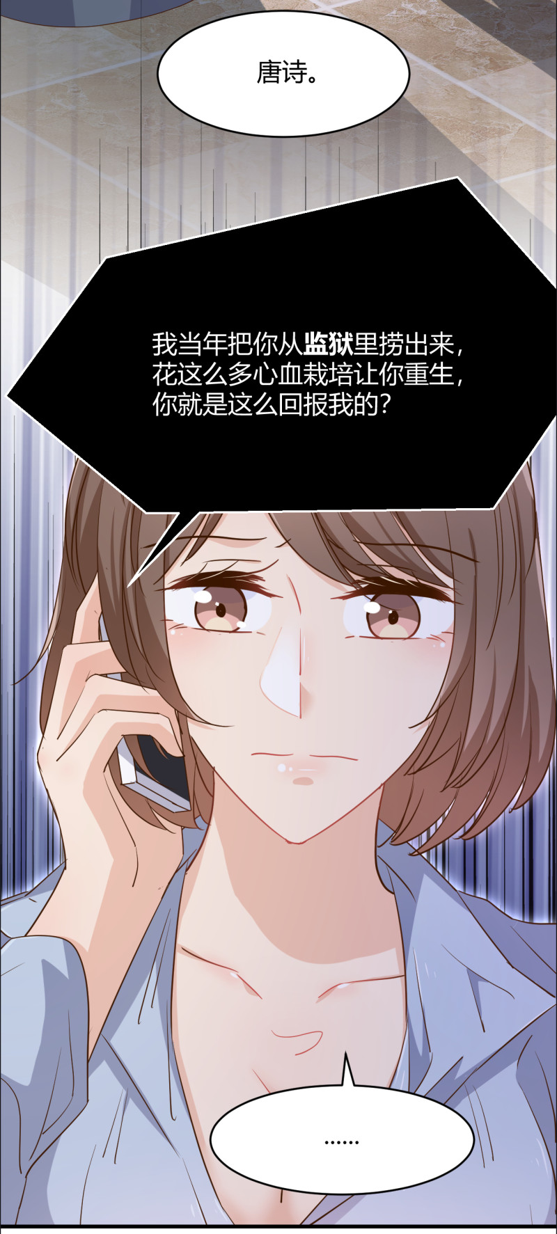 暖婚100分：總裁輕點寵 - 第43話 情侶遊戲？ - 2