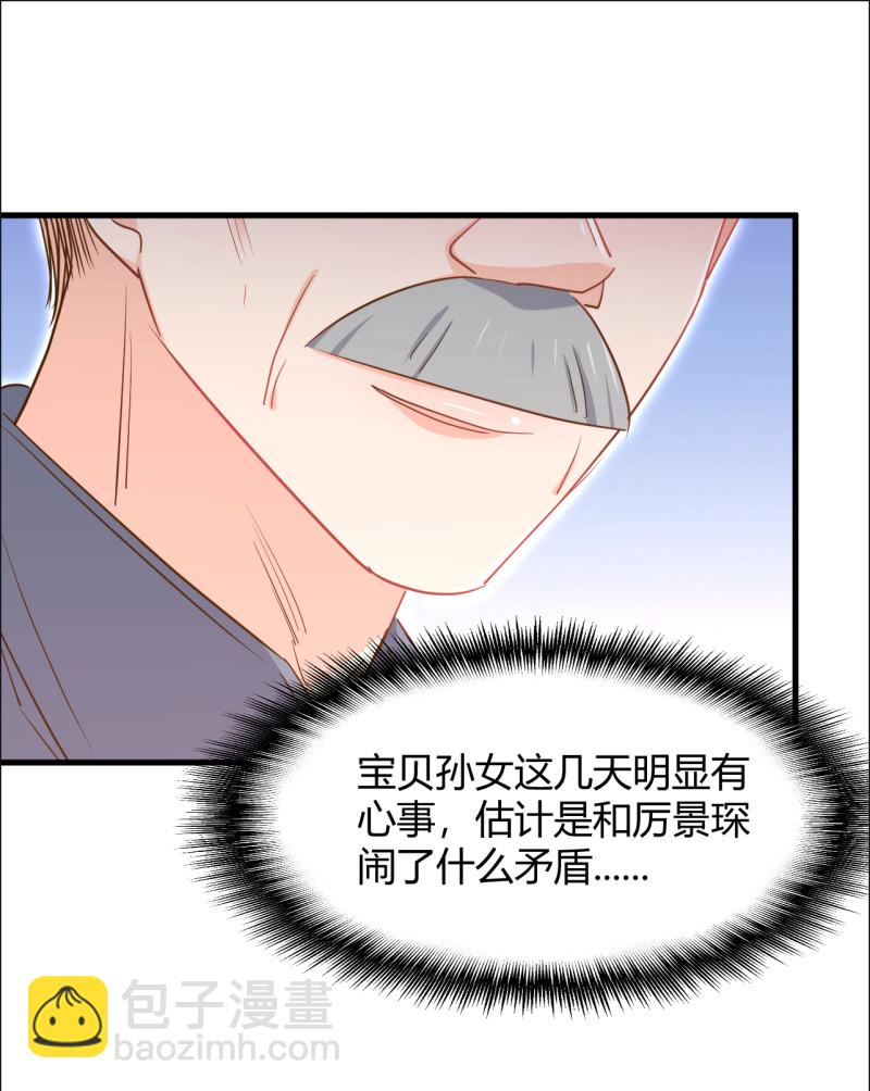 暖婚100分：總裁輕點寵 - 第43話 情侶遊戲？ - 4