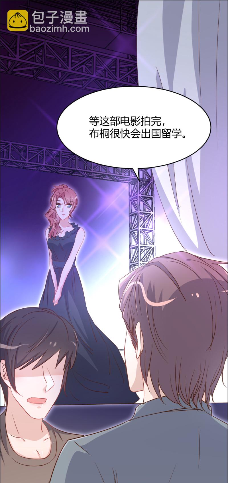 暖婚100分：總裁輕點寵 - 第45話 布桐要出國離開了？... - 5