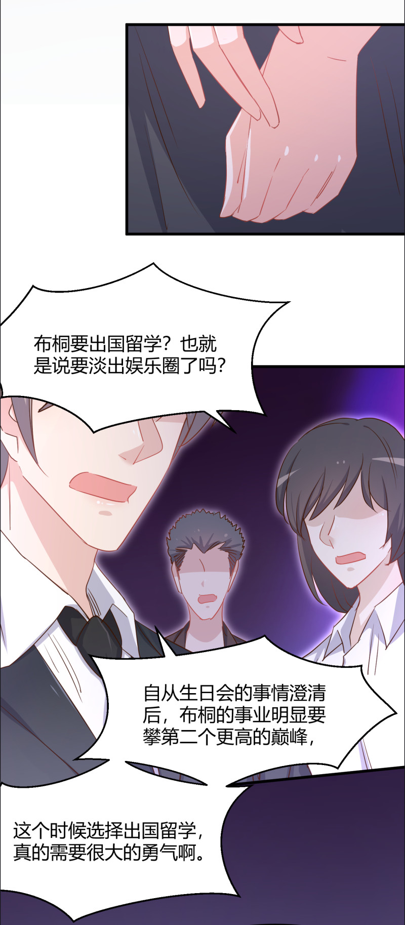 第45话 布桐要出国离开了？...-第51话