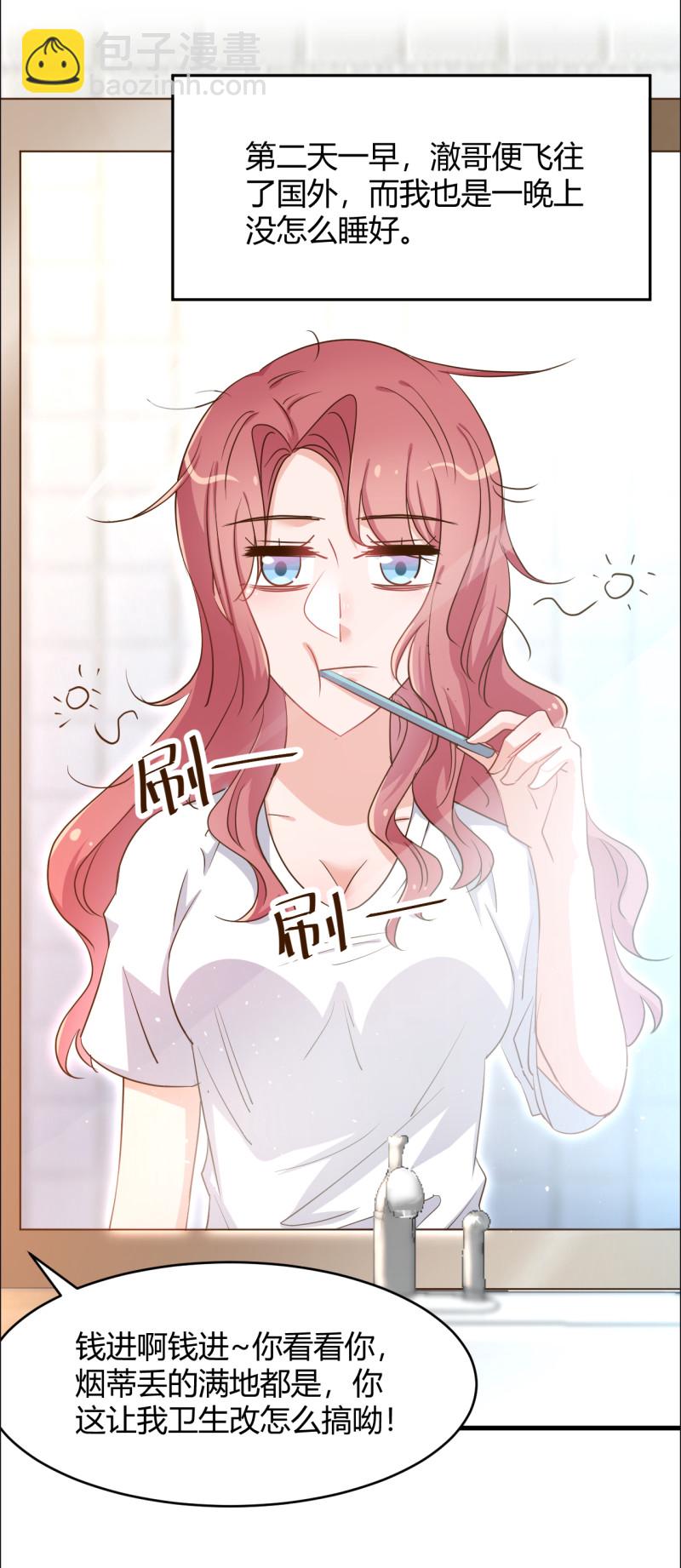 第45话 布桐要出国离开了？...-第51话