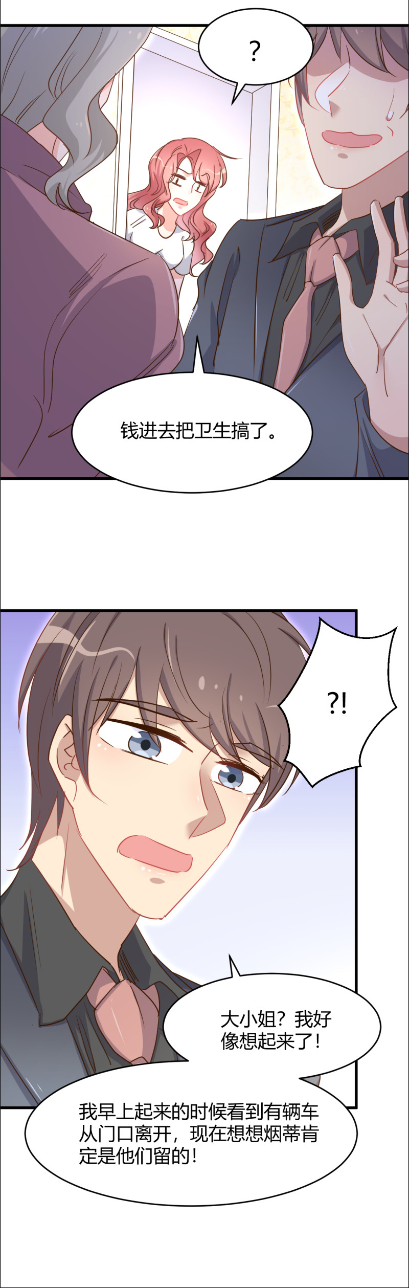 第45话 布桐要出国离开了？...-第51话