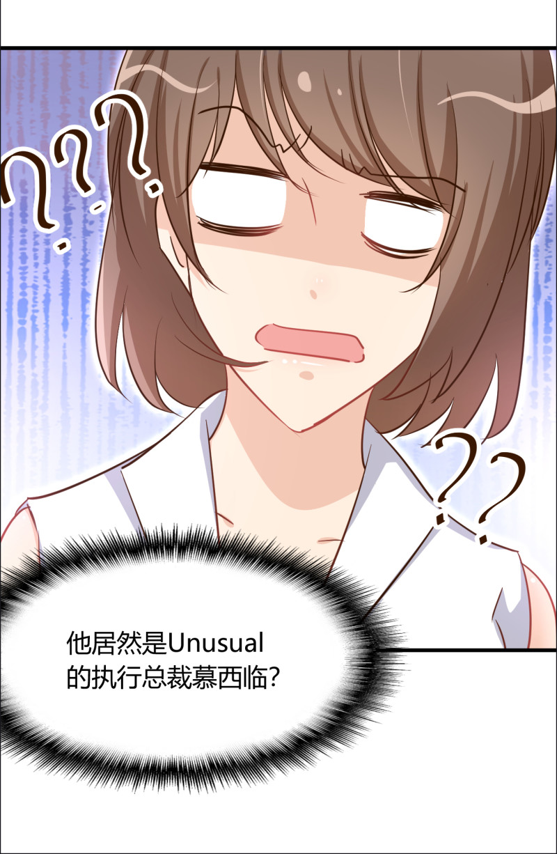 暖婚100分：總裁輕點寵 - 第45話 布桐要出國離開了？... - 5