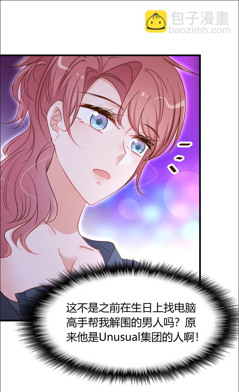 暖婚100分：總裁輕點寵 - 第45話 布桐要出國離開了？... - 1