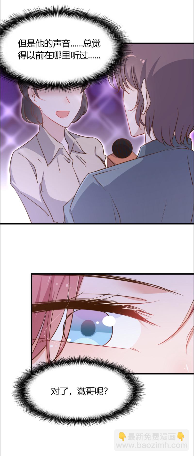 暖婚100分：總裁輕點寵 - 第45話 布桐要出國離開了？... - 2