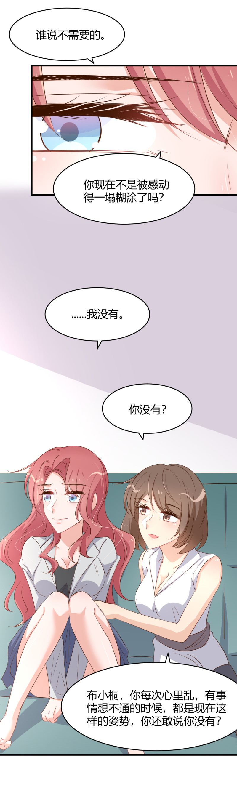 暖婚100分：總裁輕點寵 - 第47話 歷景琛失蹤了？！ - 3