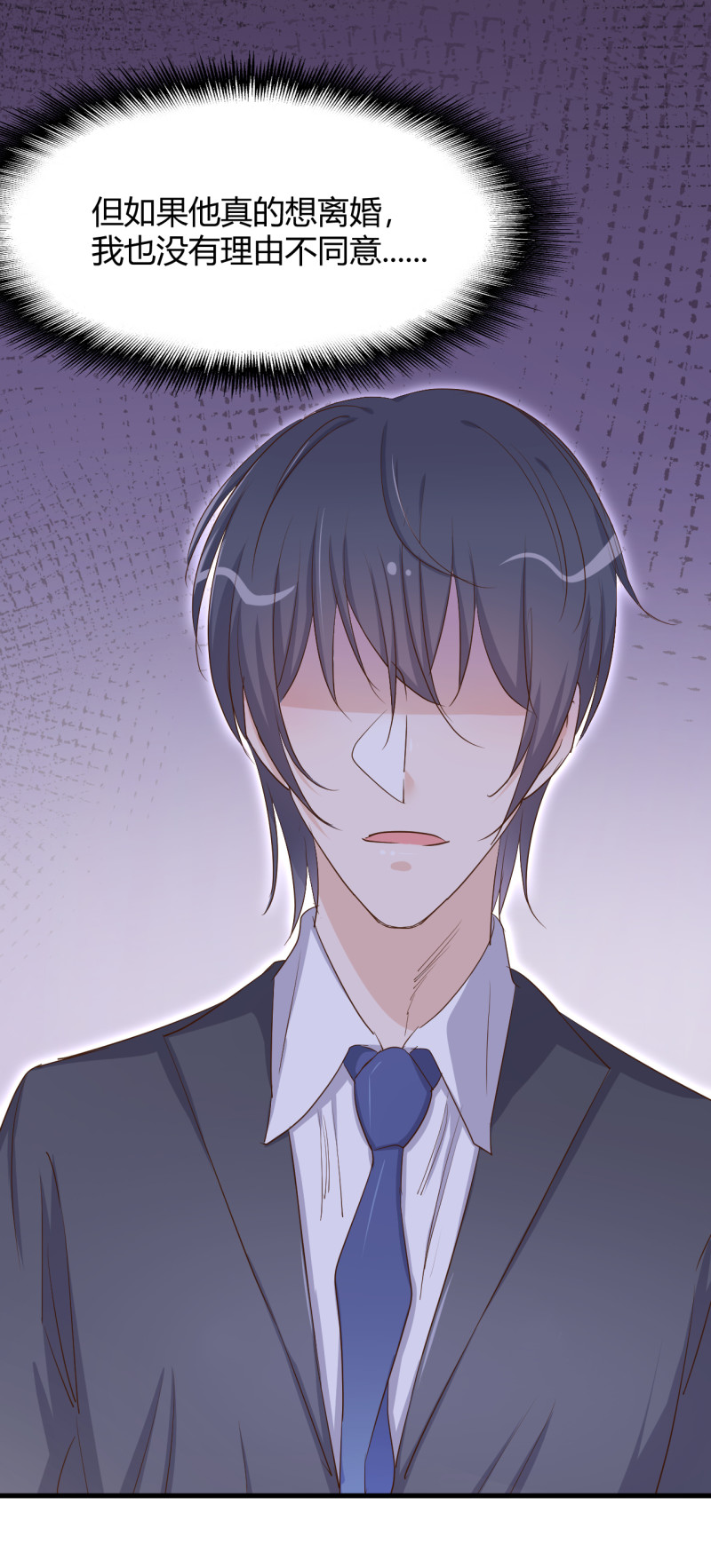 暖婚100分：總裁輕點寵 - 第47話 歷景琛失蹤了？！ - 5