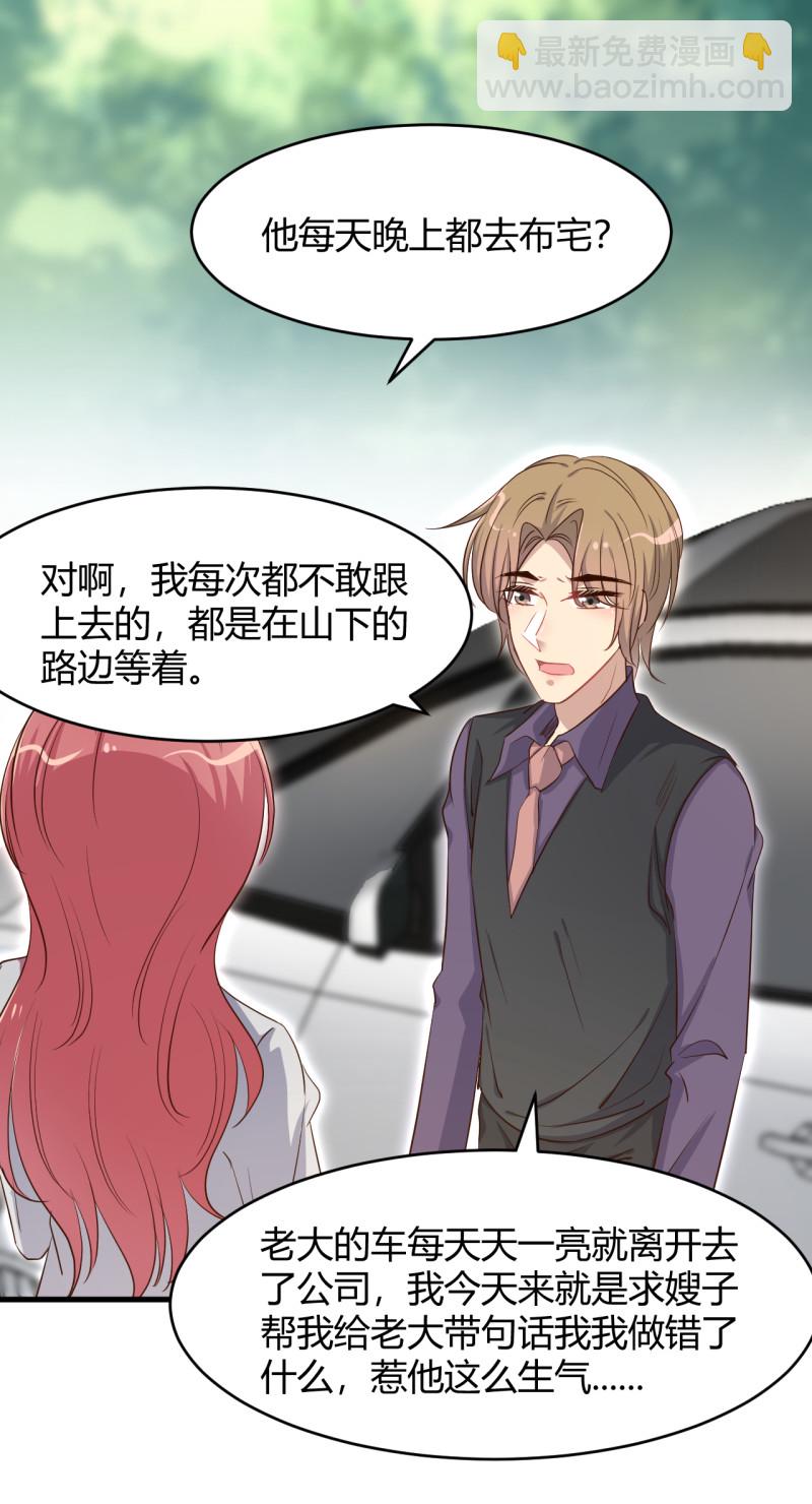 暖婚100分：總裁輕點寵 - 第47話 歷景琛失蹤了？！ - 5