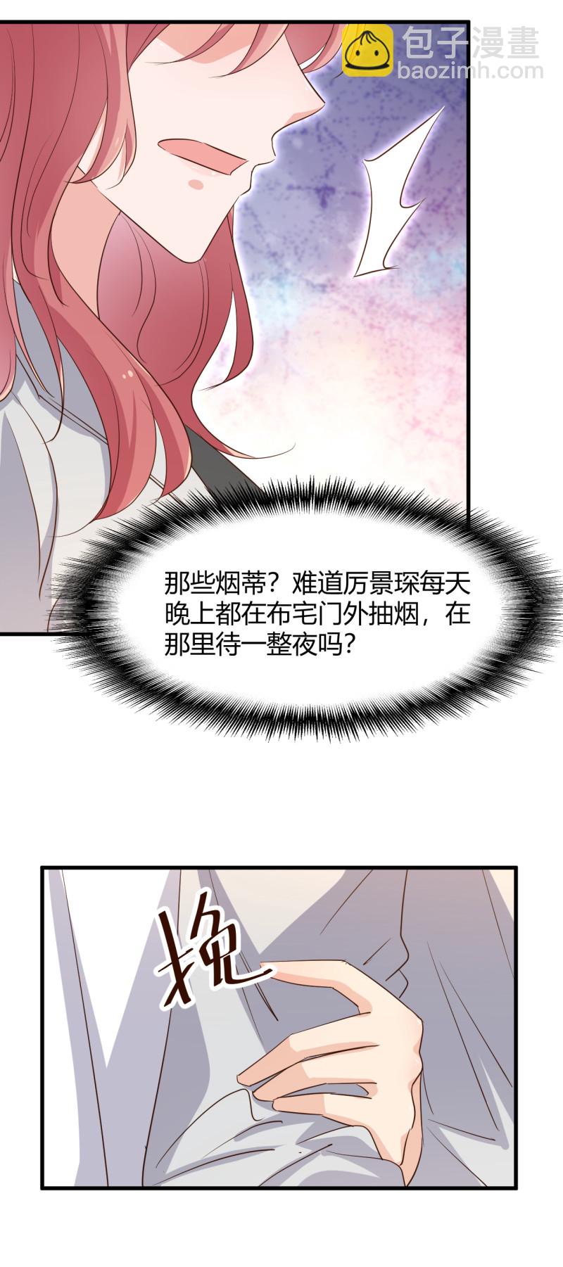 暖婚100分：總裁輕點寵 - 第47話 歷景琛失蹤了？！ - 1