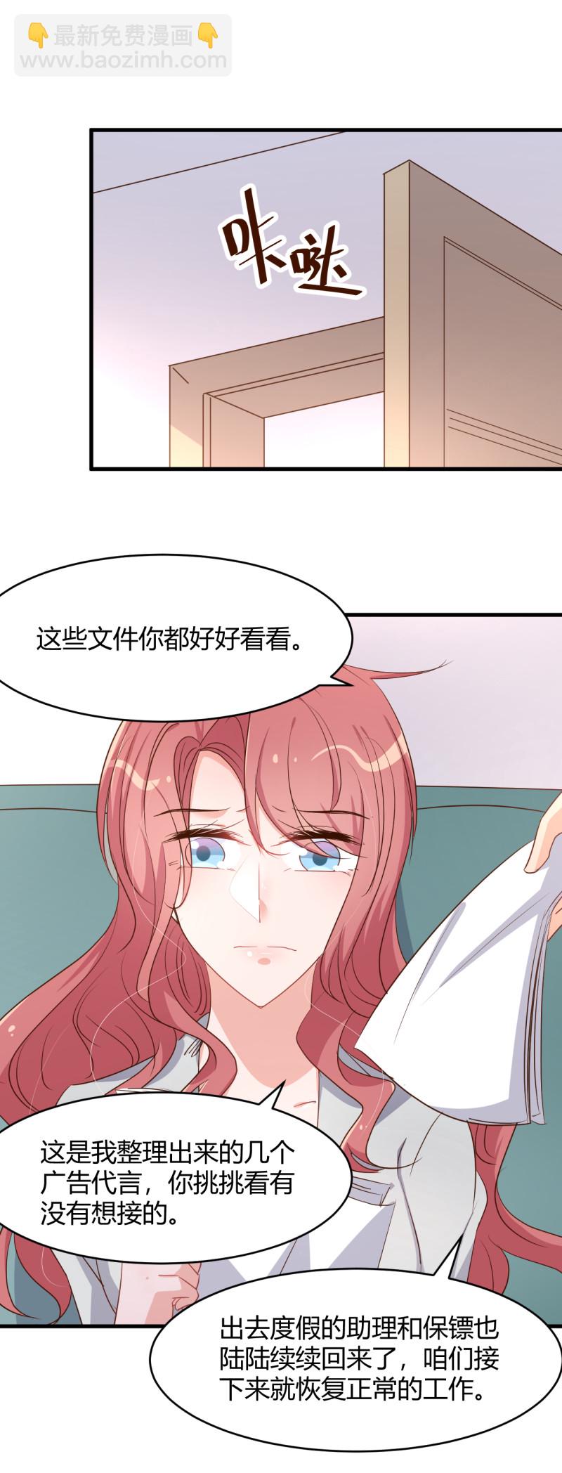 暖婚100分：總裁輕點寵 - 第47話 歷景琛失蹤了？！ - 4