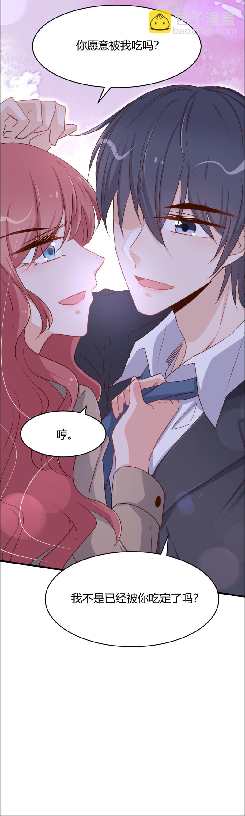 暖婚100分：總裁輕點寵 - 第49話 你願意被我吃嗎？ - 2