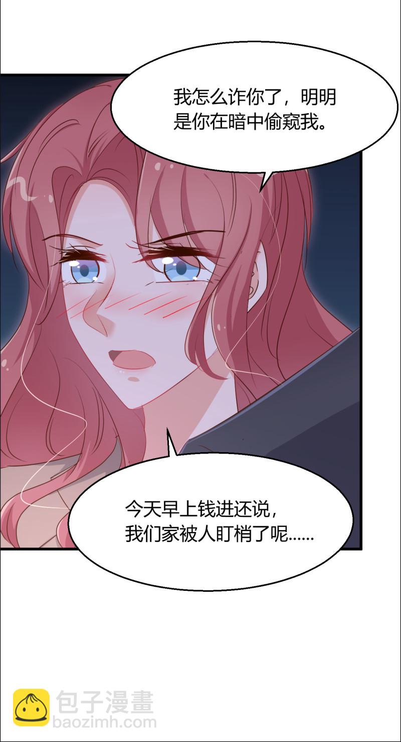 暖婚100分：總裁輕點寵 - 第49話 你願意被我吃嗎？ - 4