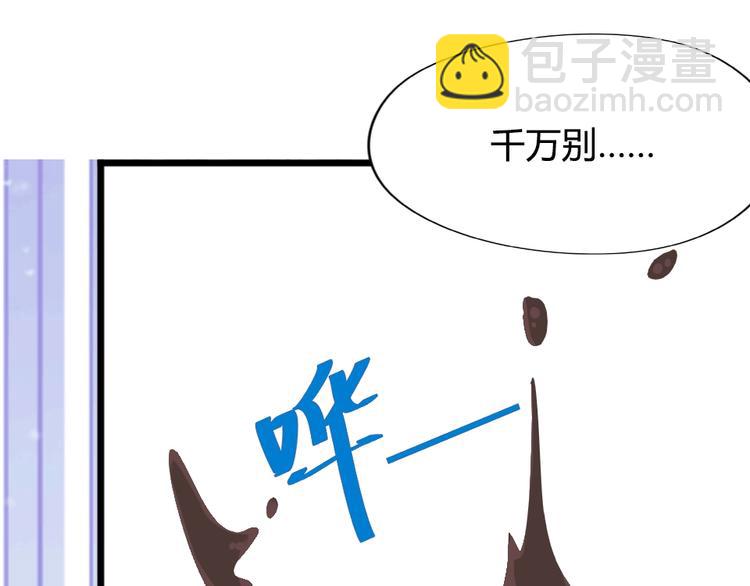 暖婚100分：總裁輕點寵 - 第06話 賤人 你敢打我？！(1/2) - 7