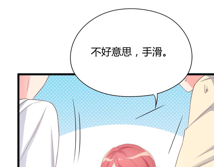 暖婚100分：總裁輕點寵 - 第06話 賤人 你敢打我？！(1/2) - 3