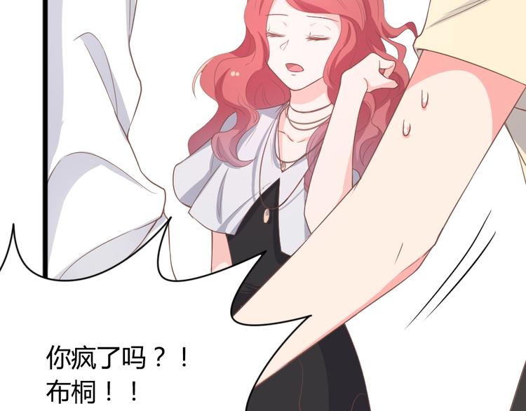 暖婚100分：總裁輕點寵 - 第06話 賤人 你敢打我？！(1/2) - 4