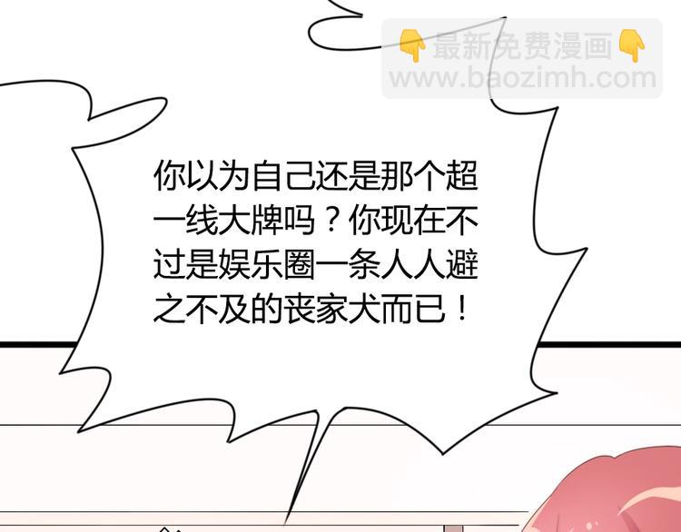 暖婚100分：總裁輕點寵 - 第06話 賤人 你敢打我？！(1/2) - 6