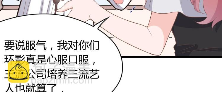 暖婚100分：總裁輕點寵 - 第06話 賤人 你敢打我？！(1/2) - 8