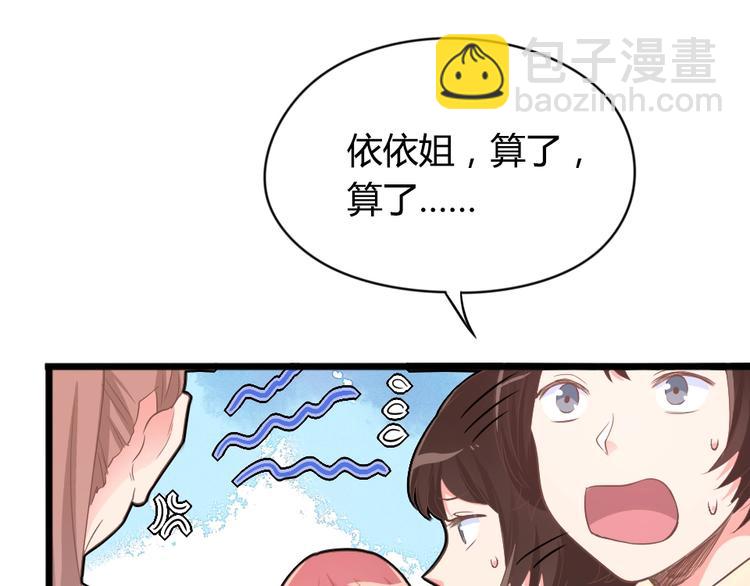 暖婚100分：總裁輕點寵 - 第06話 賤人 你敢打我？！(1/2) - 4