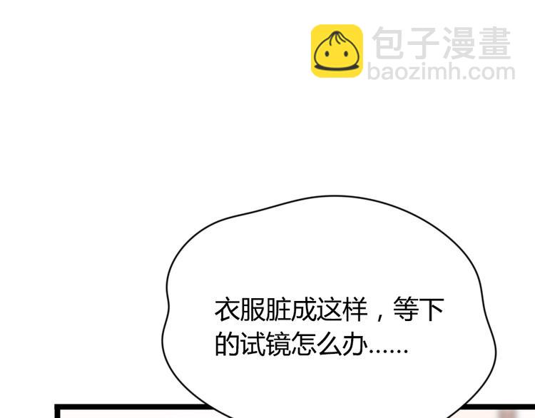 暖婚100分：總裁輕點寵 - 第06話 賤人 你敢打我？！(1/2) - 8