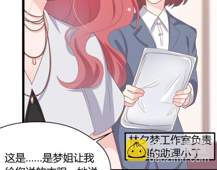 暖婚100分：總裁輕點寵 - 第06話 賤人 你敢打我？！(1/2) - 2