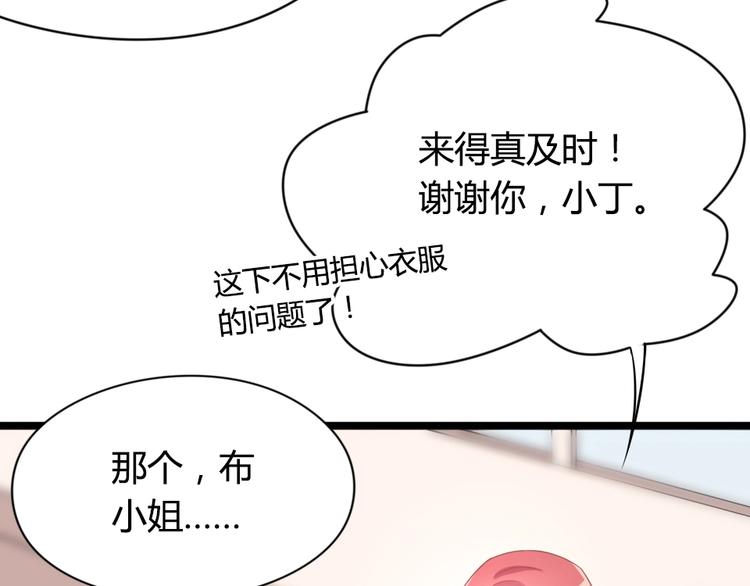 暖婚100分：總裁輕點寵 - 第06話 賤人 你敢打我？！(1/2) - 4