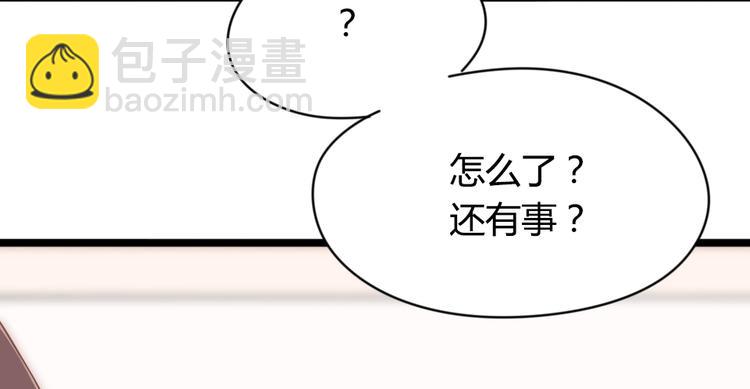 暖婚100分：總裁輕點寵 - 第06話 賤人 你敢打我？！(1/2) - 6