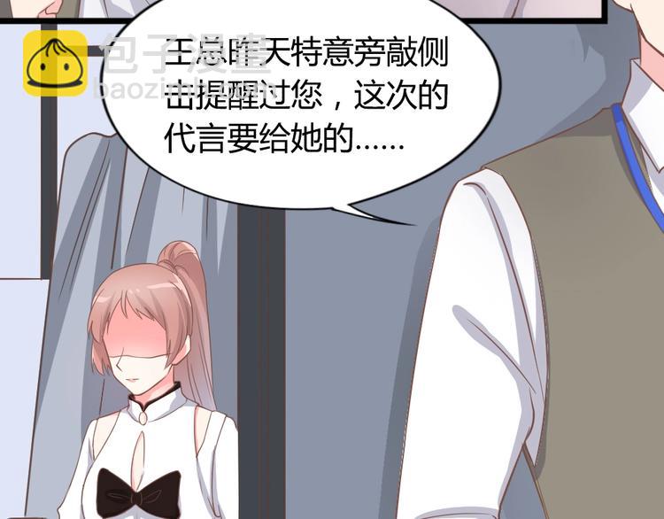 暖婚100分：總裁輕點寵 - 第06話 賤人 你敢打我？！(2/2) - 5