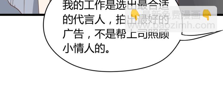 暖婚100分：總裁輕點寵 - 第06話 賤人 你敢打我？！(2/2) - 7