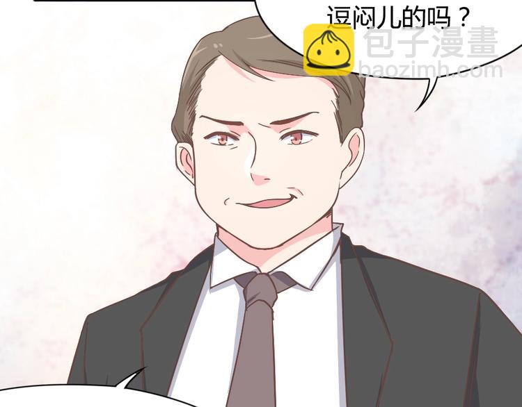 暖婚100分：總裁輕點寵 - 第06話 賤人 你敢打我？！(2/2) - 2