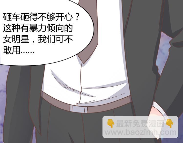 暖婚100分：總裁輕點寵 - 第06話 賤人 你敢打我？！(2/2) - 3