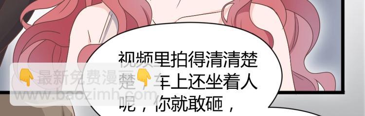 暖婚100分：總裁輕點寵 - 第06話 賤人 你敢打我？！(2/2) - 6