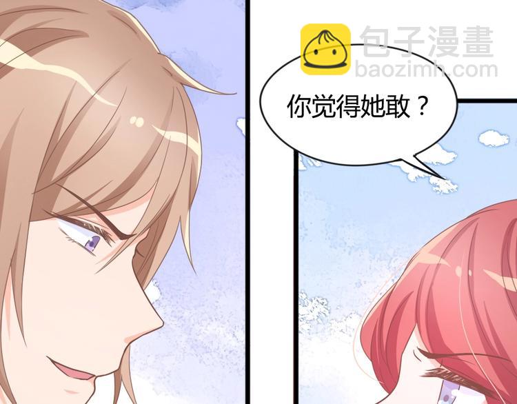 暖婚100分：總裁輕點寵 - 第06話 賤人 你敢打我？！(2/2) - 1