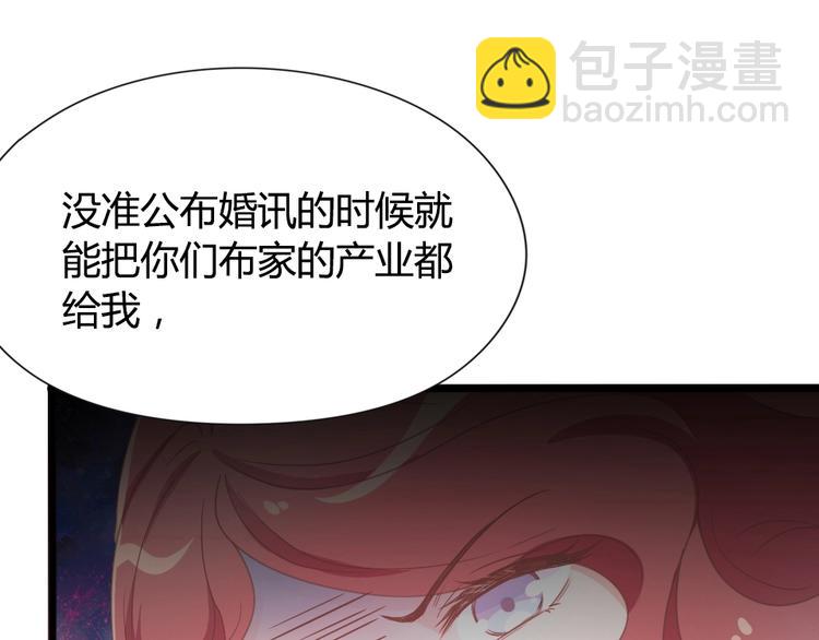 暖婚100分：總裁輕點寵 - 第06話 賤人 你敢打我？！(2/2) - 4