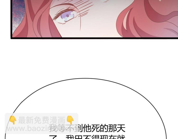 暖婚100分：總裁輕點寵 - 第06話 賤人 你敢打我？！(2/2) - 5