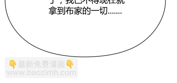 暖婚100分：總裁輕點寵 - 第06話 賤人 你敢打我？！(2/2) - 6