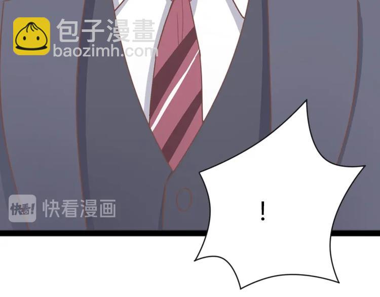 暖婚100分：總裁輕點寵 - 第06話 賤人 你敢打我？！(2/2) - 1