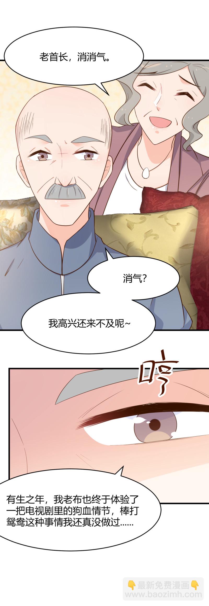 暖婚100分：總裁輕點寵 - 第51話 今後，我來抗 - 3