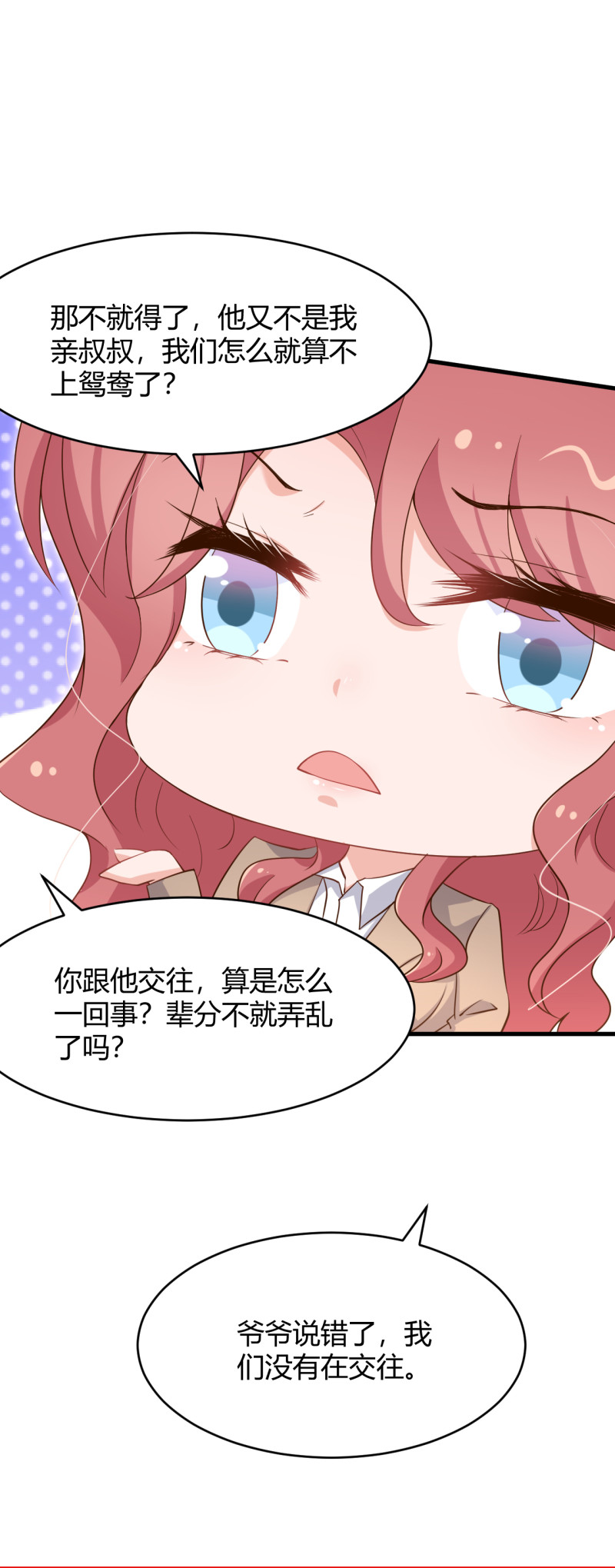 暖婚100分：總裁輕點寵 - 第51話 今後，我來抗 - 2