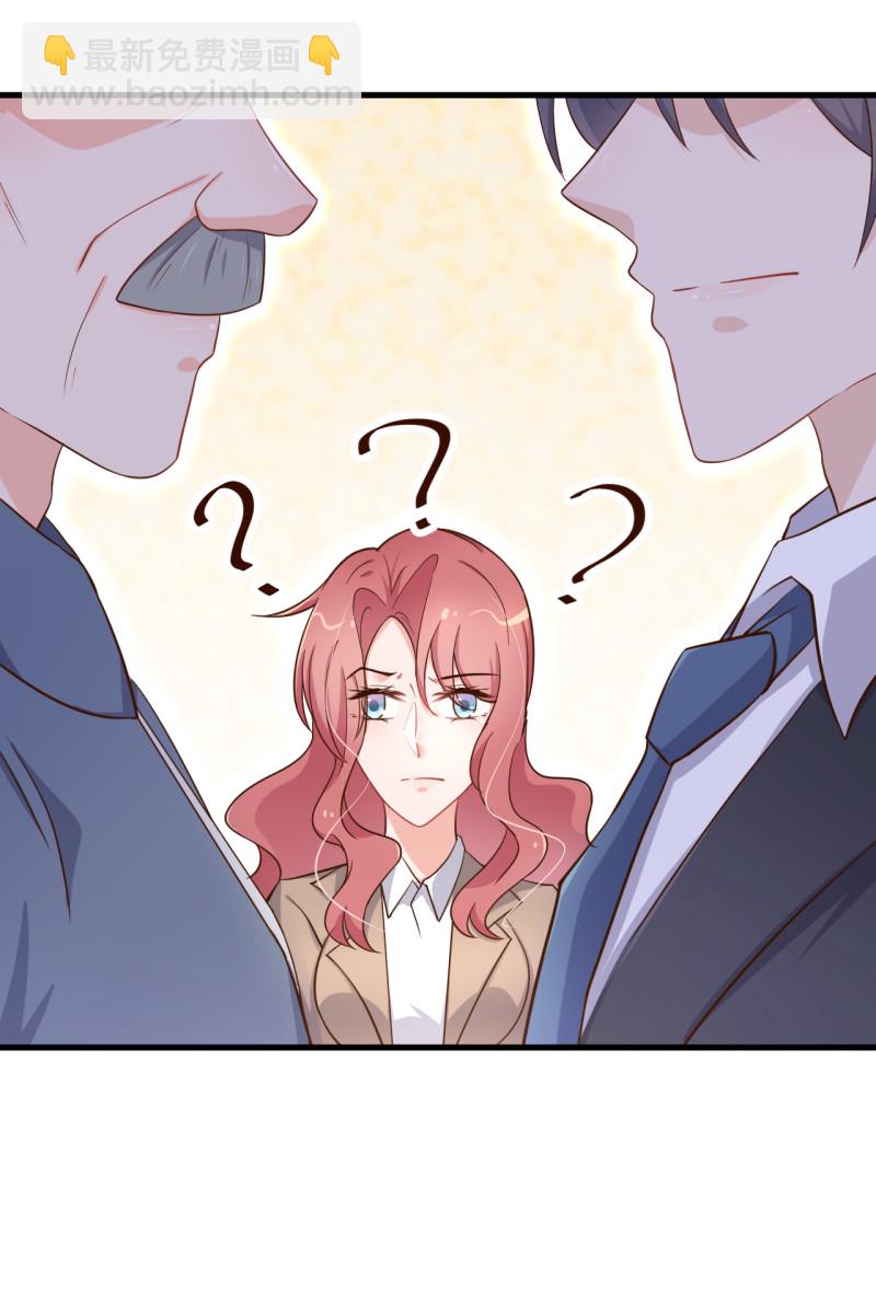 暖婚100分：總裁輕點寵 - 第51話 今後，我來抗 - 2