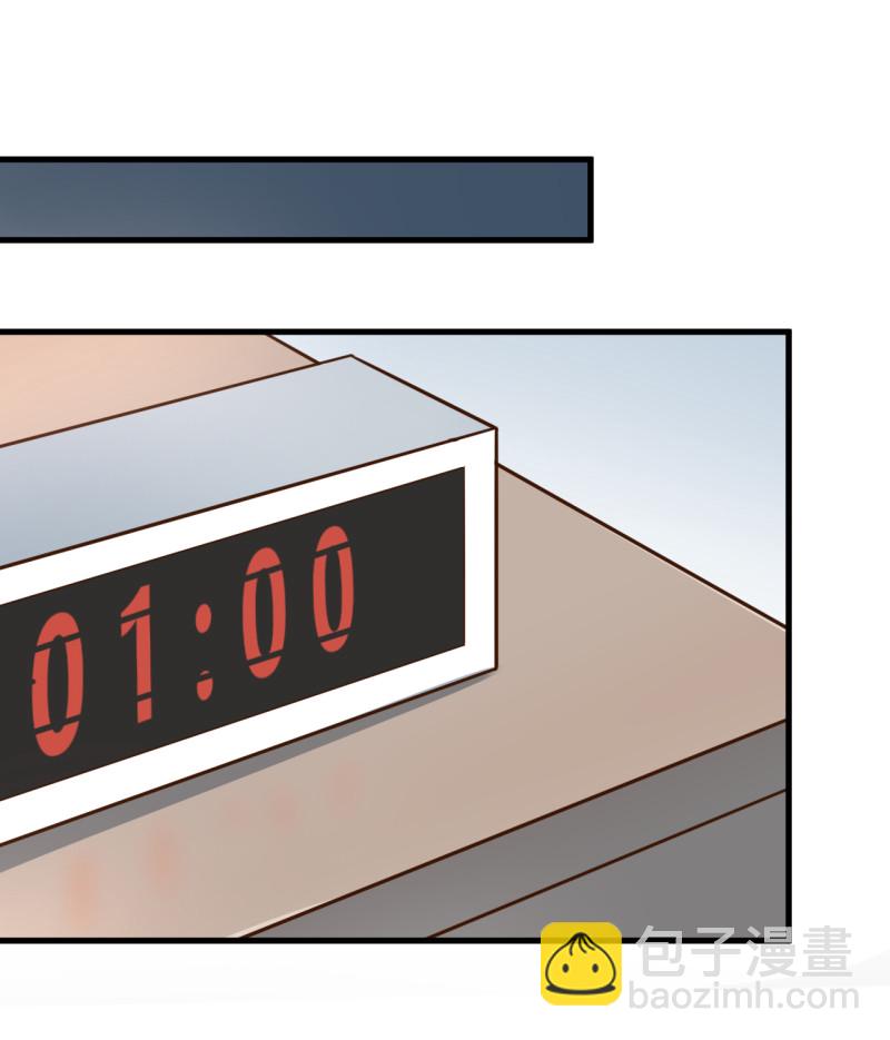 暖婚100分：總裁輕點寵 - 第53話 爺爺病危？！ - 2