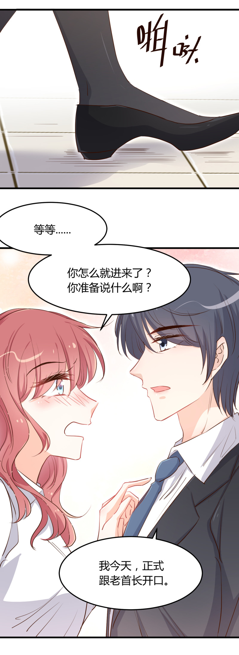 暖婚100分：總裁輕點寵 - 第57話 我只要布桐。 - 3