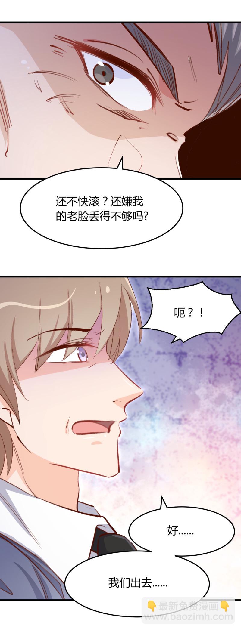 暖婚100分：總裁輕點寵 - 第57話 我只要布桐。 - 2