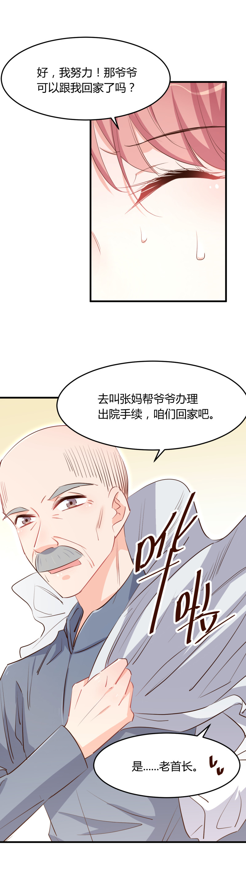 暖婚100分：總裁輕點寵 - 第59話 上門女婿 - 2