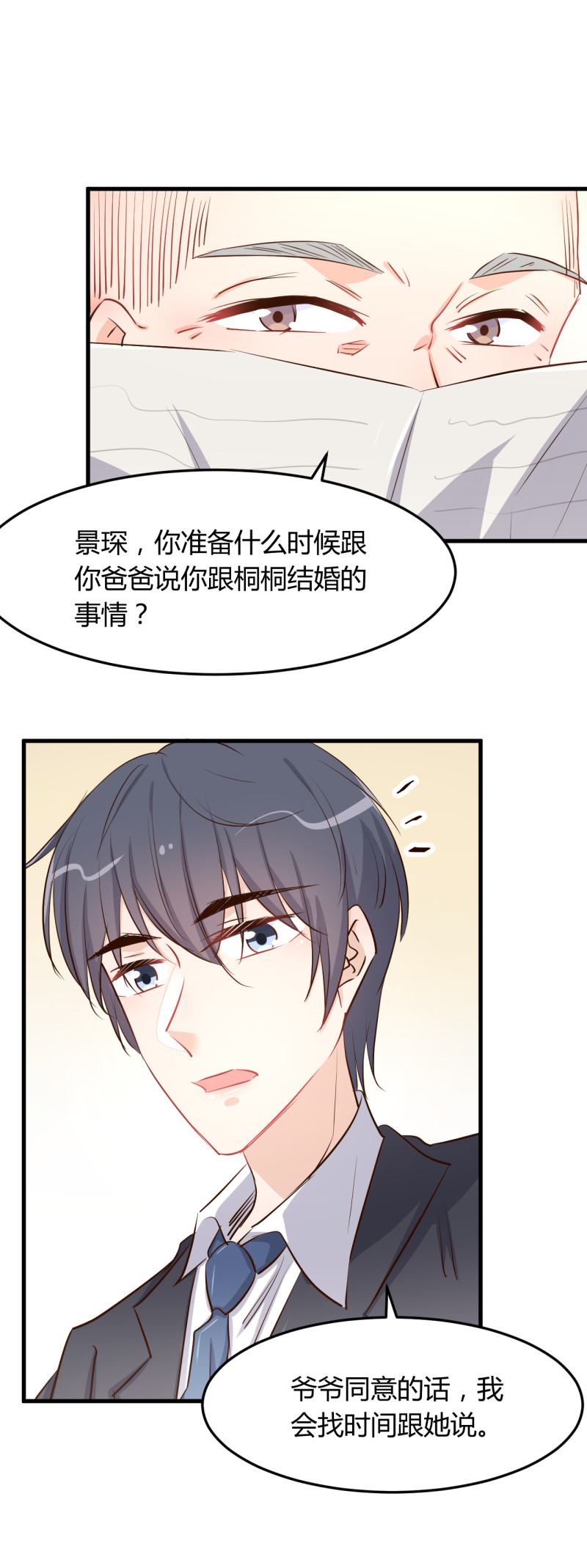 暖婚100分：總裁輕點寵 - 第59話 上門女婿 - 5