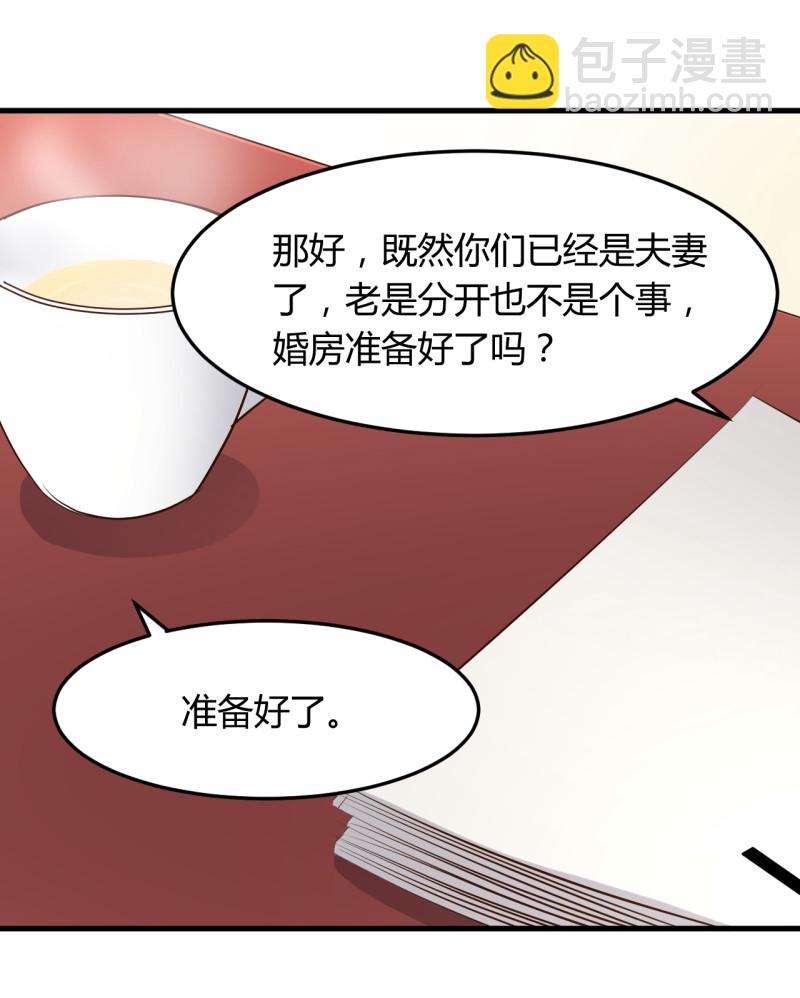 暖婚100分：總裁輕點寵 - 第59話 上門女婿 - 1