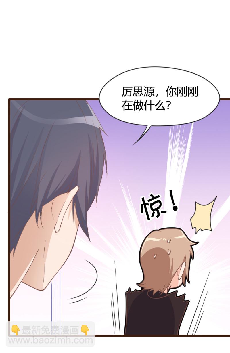 暖婚100分：總裁輕點寵 - 第07話 不能讓她跟厲景琛扯... - 6