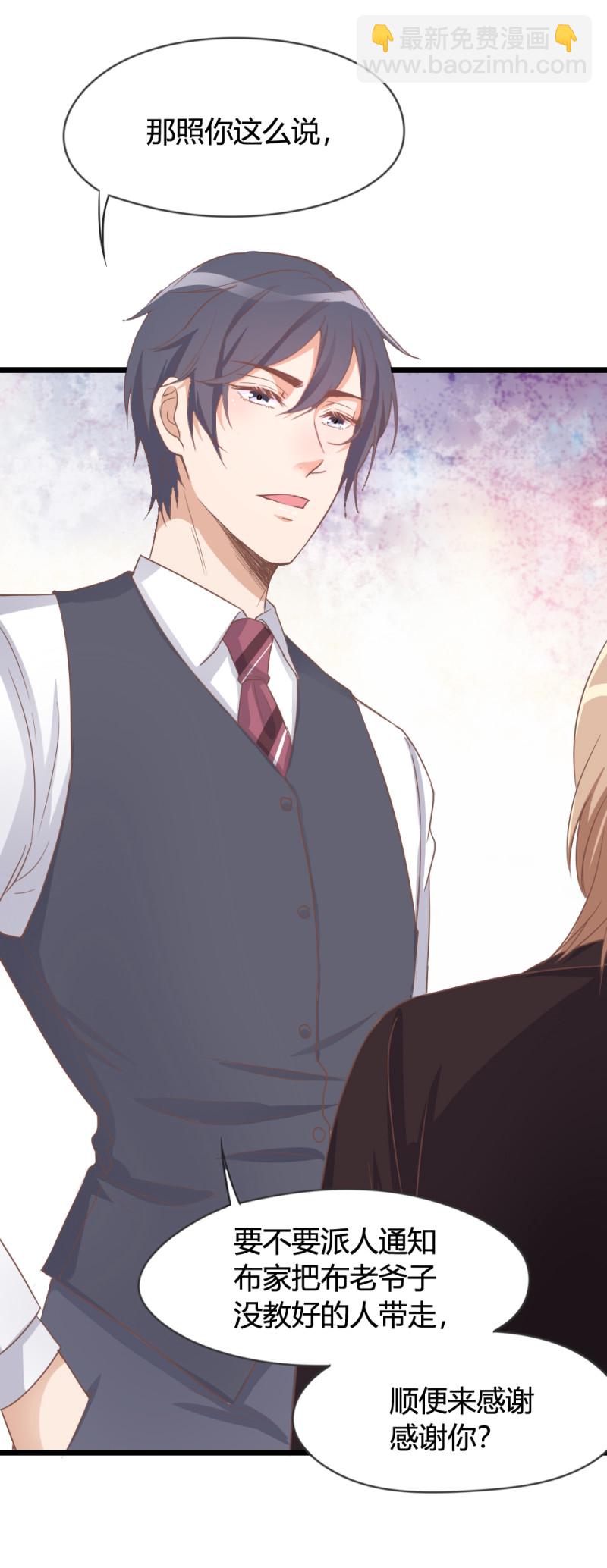 暖婚100分：總裁輕點寵 - 第07話 不能讓她跟厲景琛扯... - 4