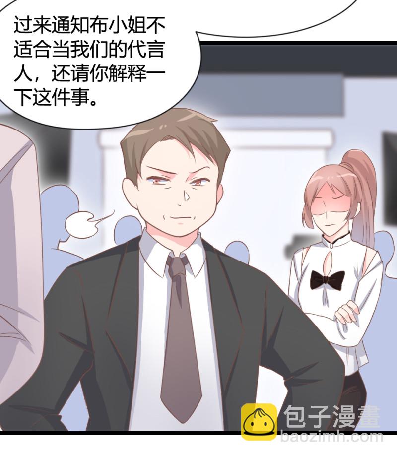 暖婚100分：總裁輕點寵 - 第07話 不能讓她跟厲景琛扯... - 5