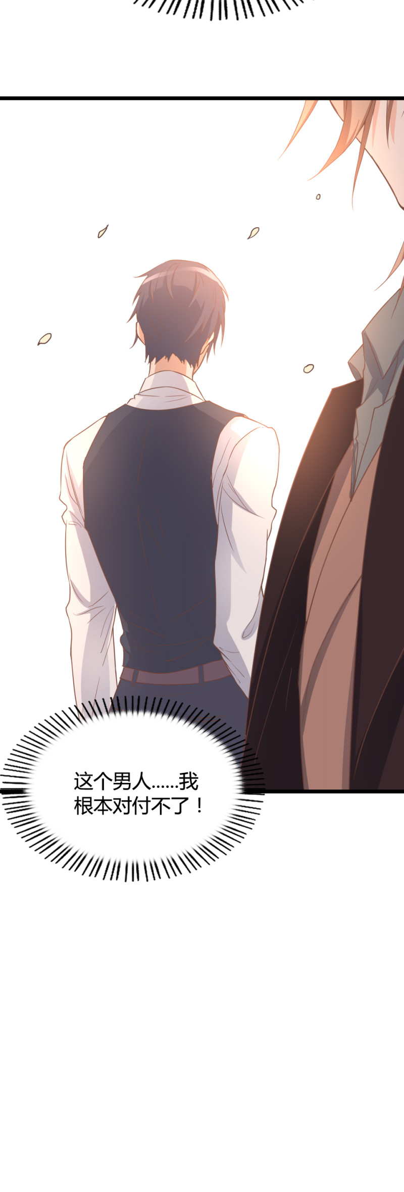 暖婚100分：總裁輕點寵 - 第07話 不能讓她跟厲景琛扯... - 2