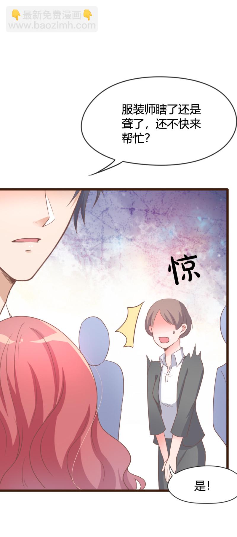 暖婚100分：總裁輕點寵 - 第07話 不能讓她跟厲景琛扯... - 1